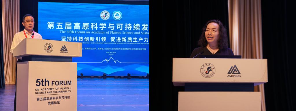 图6:必赢76net线路官网副校长曹广超、中国科学院盐湖研究所副所长王建萍分别主持论坛主旨报告.png