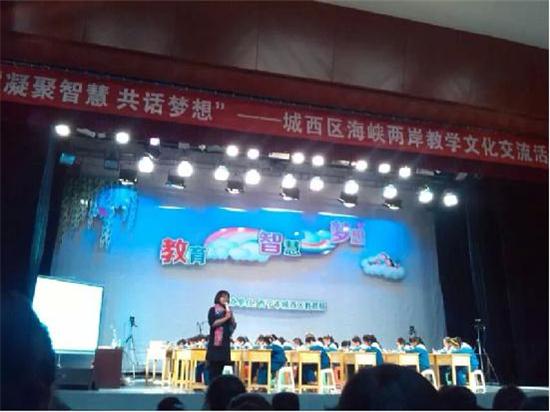 必赢76net线路官网教育学院携手西宁市城西区教育局举办海峡两.jpg